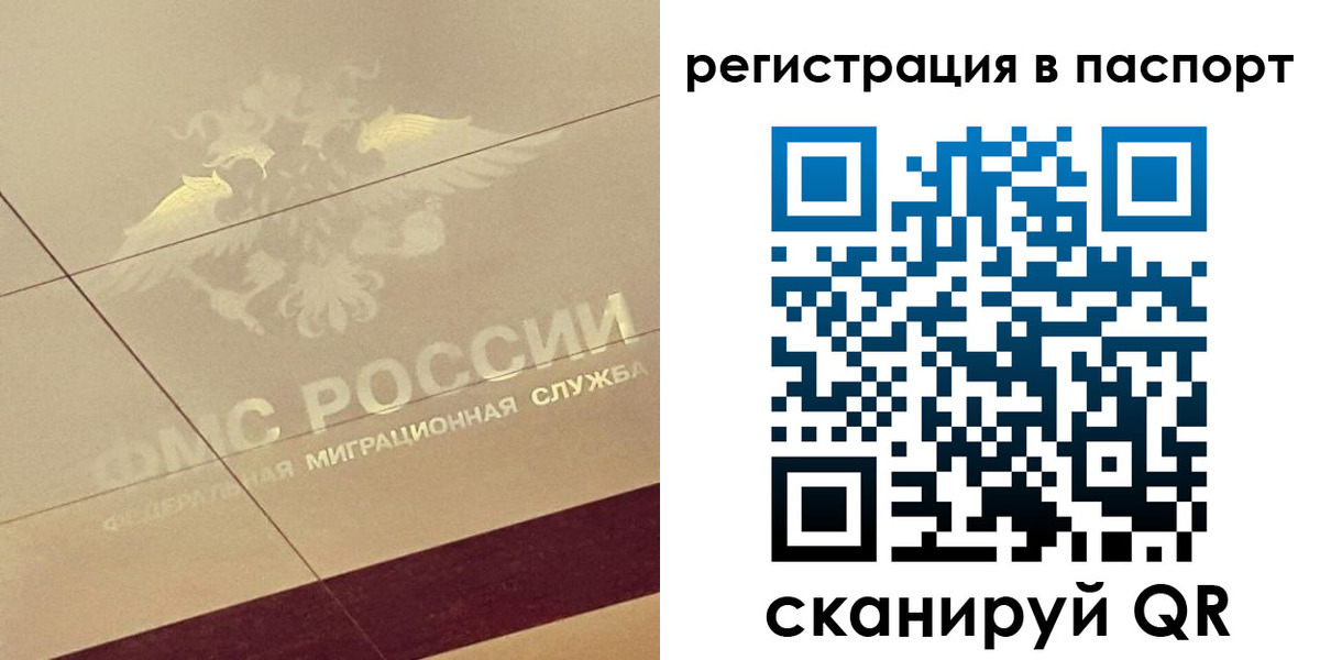 временная регистрация недорого в Валуйках